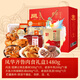 
Dezhou Braised Chicken Shandong Specialty Cooked Cooked Fresh Gift Box Welfare Gift Broiled Chicken Gift Gift Box 1480g
