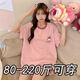 奢依君（SHEYIJUN）吉伊卡哇睡衣 夏天女夏季短袖短裤宽松大码学生卡通薄款家居服套 694卡皮巴拉【夏季】 M 【80-95斤穿】