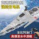 Jingda Toy Remote Control Boat High-speed Electric Killer Whale Warship Simulation Can Be Launched into the Water Children's Toy Boy 3-6 Years Old Birthday Gift