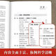 689页 厚本 王明阳原著 知行合一王阳明心学 传习录原文注释解析