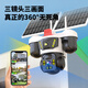 镭威视4g太阳能三摄像头终身免流量户室外无电网手机远程监控器家用360度无死角带板全景彩高清夜视追踪