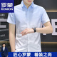 Romon Ice Silk Shirt à manches courtes gratuits pour hommes 2025 Style d'été, jeunesse décontractée et à demi-manche.