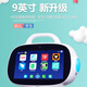 
Intelligent robot children's learning machine 0-6-12 years old dialogue early education machine boys and girls birthday gift toys 9-inch AR version 4G+259G synchronous course parent control