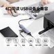 UGREEN绿联绿联usb扩展器多口集分线器typec延长hub3.0外接转接u USB3.0-合金编织款-0.5m-15921
