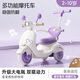 Voiture électrique pour enfants Magmeng 1-3 ans, moto, bébé mâle et femelle de 6-8 ans, tricycle rechargeable, peut s'asseoir sur une personne, voiture jouet télécommandée, version haut de gamme violet romantique, télécommande + double entraînement + tige de poussée, cadeau d'anniversaire, cadeau de fête des enfants