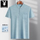 Playboy (PLAYBOY) daddy wear lapel ice silk short-sleeved T-shirt for middle-aged men's casual T-shirt for middle-aged and elderly thin POLO shirt summer clothes T ice silk-9855 gray real pocket M 48/165