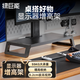 绿巨能（llano）电脑显示器支架增高架多功能笔记本台式电脑支架散热架显示屏抬高架可调节桌面收纳架电脑桌支撑架 【升级承重】金属面板增高架丨55KG承重