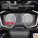 Yiling is suitable for Fosha NSS350 modified motorcycle instrument film transparent film display screen protective film special upgraded model NSS350-HD model-headlight film + rearview mirror