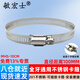 Minhongshi Monitoring Hoop Bracket Hoop Bar All-Steel Clamp 201 Stainless Steel Hoop Hoop Telephone Pole Hoop 100MM