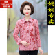 俞兆林（YUZHAOLIN）品牌中老年人女夏装奶奶春夏款衬衫老人衣服老太太夏季新款上衣妈 687-2号色 XL 建议105斤以内