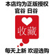 正版授权官谷日谷吧唧徽章马口铁盲盒盲抽谷子店批发收藏动漫周边 【日谷】防风铃 整盒10个9274