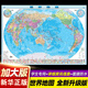Новая версия World Map и China Geography Map Профессиональная офисная офисная гостиная