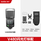 Godox ready-made V480 flash TTL high-speed synchronization set-top light suitable for Canon, Nikon, Sony, Fujifilm mirrorless SLR hot shoe light, external outdoor shooting light delivered to your door V480 comes standard with soft light box TOP1 Canon version. Join to receive free gifts.