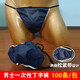 Universal disposable dressing-changing T-string, disposable T-string men's beauty sauna steaming triangle thickened without navy blue thong with white edge elastic-50 pieces