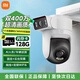 小米摄像头CW500双摄版 双400万超清双摄家用无线手机远程监控360度全景带夜视 双2.5K画质室外摄像头 小米室外摄像头CW500双摄+128G卡