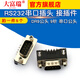 Dafuri DR9 male 9-pin serial port male connector welded plate type RS232 serial port plug connector (5 pcs) default