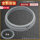 Convient pour la machine à laver à tambour Sanyo Accessoires de porte anneau de scellage Anneau en caoutchouc Observation de fenêtre PAUT CAPIRON RAGNE ORIGINAL n ° 10