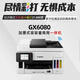 Canon GX7080 continuous high-speed printer, wireless office double-sided document feeder and all-in-one copy machine. Returns are not supported after unpacking. GX6080 supports 5G wireless wi. Package 4. Comes with 1 set of original ink (delivered by SF Express).