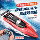 Oeny uses remote control boat for off-net high-speed speedboat, high-horsepower waterproof, launchable steamer model festival, boy's birthday gift, large size 33CM remote control boat blue - display stand gift box, standard single battery life of about 30 minutes + lifetime