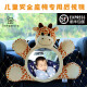Baby observation mirror child safety seat reverse baby reflector basket rearview mirror Korean car rear mirror Giraffe upgraded model - universal headrest - washable