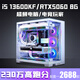 Colorful Intel 14-core overclocked i5 13600KF+RTX5050/RTX5060Ti 16G independent graphics desktop computer host i5 13400F+RTX4060/4070 assembly machine configuration five | 14-core overclocked 14th generation Core i5+RTX4060