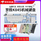 Logitech (Logitech) SF Logitech K845 Wired Mechanical Keyboard baleine Luoqing Ta Arbre rouge E-Sports Bureau de jeu Keycap Remplacement Logitech K845 Arbre de thé [Garantie d'un an après boxe] Non X No x Standard