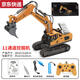 Lan Cai and Meng Xiaobao remote control excavator alloy remote control car excavator engineering vehicle toy charging children's toy car 1047 alloy dump truck 9 channels