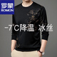 
ROMON 2025 new ice-sensing long-sleeved T-shirt for men in summer ice silk thin middle-aged men round neck loose quick-drying large size 6627 blue M 165