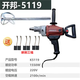 
OUOETY Kaibang Rhinestone Mixer High Power Engineering Drilling Machine Putty Powder Paint Mixer Mixer Mixer Mixer K6198 Continuously Variable Speed ​​Mixer Bare Metal (3000W)