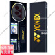 
YONEX Badminton Racket Offensive Ultra Light 9900 Platinum Gift Box Full Carbon Professional Tianxun Gift Official Flagship Authentic YONEXBG-65 Pull 27-28 pounds Professional 9900A (ultra-light 30 high pound xS class) Give Platinum Gift