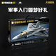 Wonderful (keeppley) building block assembly toy military fighter model ornament boy holiday gift J-35 carrier version fighter