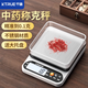KTRUE special electronic scale for traditional Chinese medicine, small weighing scale, accurate medical medicine scale, high-precision pharmacy medicine scale, stainless steel rechargeable 3kg/0.1g, free tray + luxury gift bag