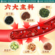 Zhengxitang grünes Geld Willow Mais scharlachrote Maulbeerblatt Doppelte Melontee Hawthorn Cassia Tee Tee Tee Chinesisches medizinisches Material Hawthorn Astragalus Blutlipid Tee