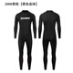 Snorkeling swimsuit sun protection quick-drying professional diving suit couple one-piece long-sleeved jellyfish suit men and women warm wet suit 2MM 2MM men's black one-piece M reference (58-66 kg)