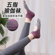 LeeXX WASSUP German Yoga Socks Women's Five Finger Pilates Special Socks Split Toe Indoor Sports Non-Slip Floor Socks Summer 1 Pair Grape Gray