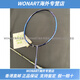 Clasificación Yonex Badminton Racket Nano NS9900/NS8000 NR900NR800NRZSPWONART 3U NR -ZSP 5 JP Air amarillo brillante