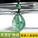 Yuxi Natural Green Ghost Anhänger Brasilianer Old Mineral Cornucopia Pyramid Grüne Geister Halskette Anhänger Senden Zertifikat 13794 Finanzen und Wirtschaftswissenschaften