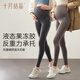 October crystal leggings maternity suit autumn yoga shark pants anti-gravity belly-resisting maternity pants traceless pants rock grey size L