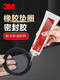 
Glue 4693H 1300 1099 847 1357 4475 Plastic bonded metal rubber neoprene toothpaste tube glue gun [used with matching]