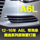 CLCEY适用奥迪A4L A6L Q5雾灯框前保险杠下中网下格栅雾灯罩 Q5 09-12主驾
