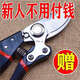 German craftsmanship imported steel branch shears, tree shears, fruit tree shears, pruning scissors for household flowers, trees and grapes to prune branches. Manufacturer provides welfare/loss impulse/not the main model. High carbon steel large shears. Extra sharp/100 times saving.