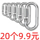 Quick link carabiner spring buckle safety buckle key buckle hoist hook dog buckle chain link buckle M11304 spring buckle 1