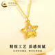CHINA GOLD 18K gold necklace for women, light luxury, versatile meteorite star pendant, Valentine's Day birthday gift for girlfriend and wife, meteorite star pendant with S925 chain