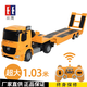 Hundred Ton King Toy Model Car Large Remote Control Flatbed Trailer Children's Toy Boy Truck Student Extra Large Flatbed Trailer Standard