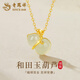 Lao Fengxiang 925 silver gourd and jade necklace for women Fulu new Chinese pendant birthday gift for girlfriend and wife 925 silver * auspicious gourd and jade necklace rose gift box