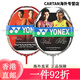 Yonex yonex badminton racket ns9900 ruisu nr900 nr800 nrgz verdoppelt Gott Ti10 NS9900 Schwarz Orange 3ug4Ch Luftaufnahme
