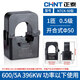 Chint open-type current transformer NCTK24/36 200/300A/200A high-precision small snap-on NCTK-501200A/5A0.5 level