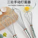 Znmw Manual Egg im Haushaltsbackwerkzeug Eiercreme Schneebesen Multifunktional Mini Eierpumpe SN4884 9 Zoll