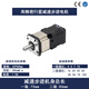 Yue Changsheng 42 square flange reduction stepper motor motor DC speed control set precision planetary reduction 42*40 square reduction stepper 1:25