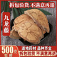 北京同仁堂广西深山九龙藤中药材野山五花血藤干货龙须藤正宗梅花入骨野生 深山/臻选[出口级]特级 [九龙藤1098克]正宗农家采挖